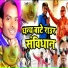 Ghanshyam Rasiya