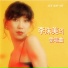 Lee Soo-Mi