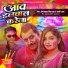 Omprakash Singh Yadav, Anjali Arya