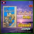 วงดนตร คนหน ม