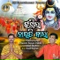 Pabitra Kumar, Rashmi Ranjan Panda