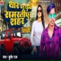 Bullet Raj