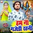 Vishnu Sahani