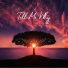 Essential Sleep Music