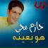 Hazem Mohey