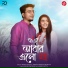 Rahul Dutta, Ankita Bhattacharyya