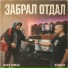 MAKS YOMAN, ICATRAN