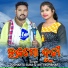 Dusmanta Suna, Arti Kumbhar