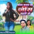 Milan Das, Payal Rajvansh