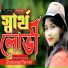 Shahanaj Parvin