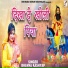 Satan Khatana, Bhavna Kashyap