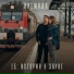 ВремяДо