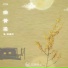 郭曦阳