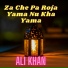 Ali Khan feat. Qari Sohail Ahmad