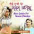 Ajeet Kataria