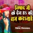 Jitendra Jigarwala