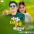 Saif Sagor