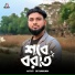 Sk Ramjan