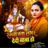 Anuradha Kumari