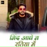 New Pawan Singh