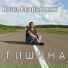 Влад Кевраликин