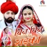 Sonu Kanwar feat. Sonal Raika