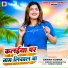 Sawan Kumar