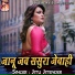 Jitu Jitender