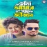 Sk Sanu, Mithila Khan