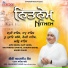 Bibi Amandeep Kaur