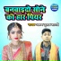 Arun Kumar Shastri