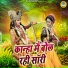 Preeti Choudhary, Upendra Rana