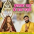 Lokesh Garg, Manndakini Bora