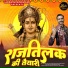 Namdev Rohit Nadan