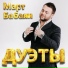 mart babayan