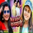 Sandeep Sargam, Shilpi Raj