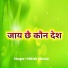 Nitish Nirala