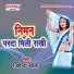 Jitendra Jwala