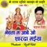 Bharat Vipre