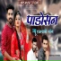 Balu Dhangar, Chunnilal Jangid