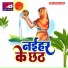 Kumar Vinit, Ananya Singh