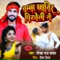 Deepak Raj Yadav
