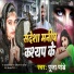 Pooja Pandey