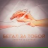 Evkhan & TAHEYN [drivemusic.me]