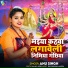Anu Singh