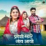 Salim Shekhawas, Shilpa Bidawat