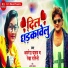 Amaresh Yadav, Rekha Ragini