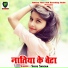 Shibu Sargam