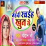 Chauhan ji