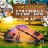 Андрей Андреев Гусли